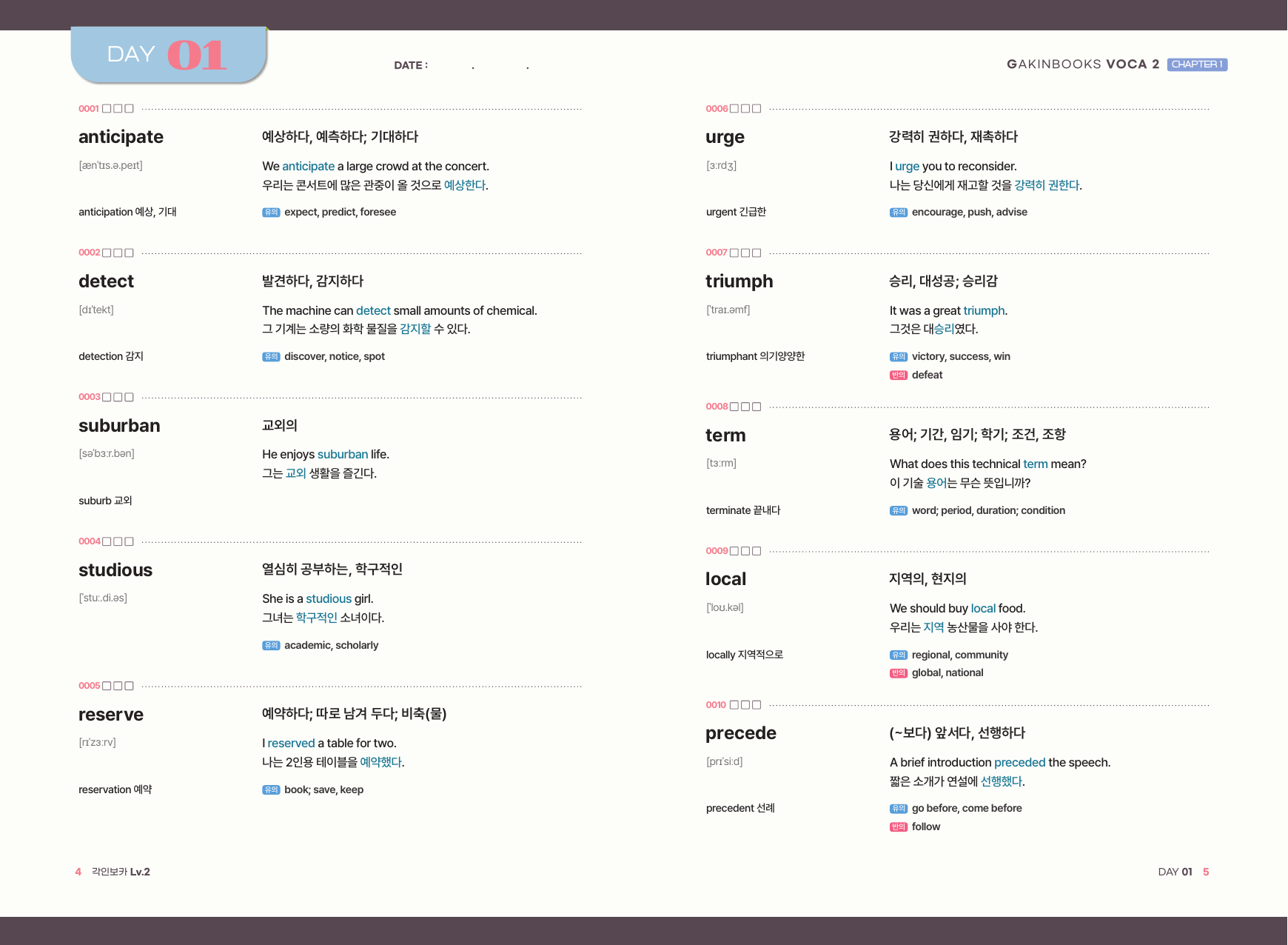 각인보카 본문 펼침면